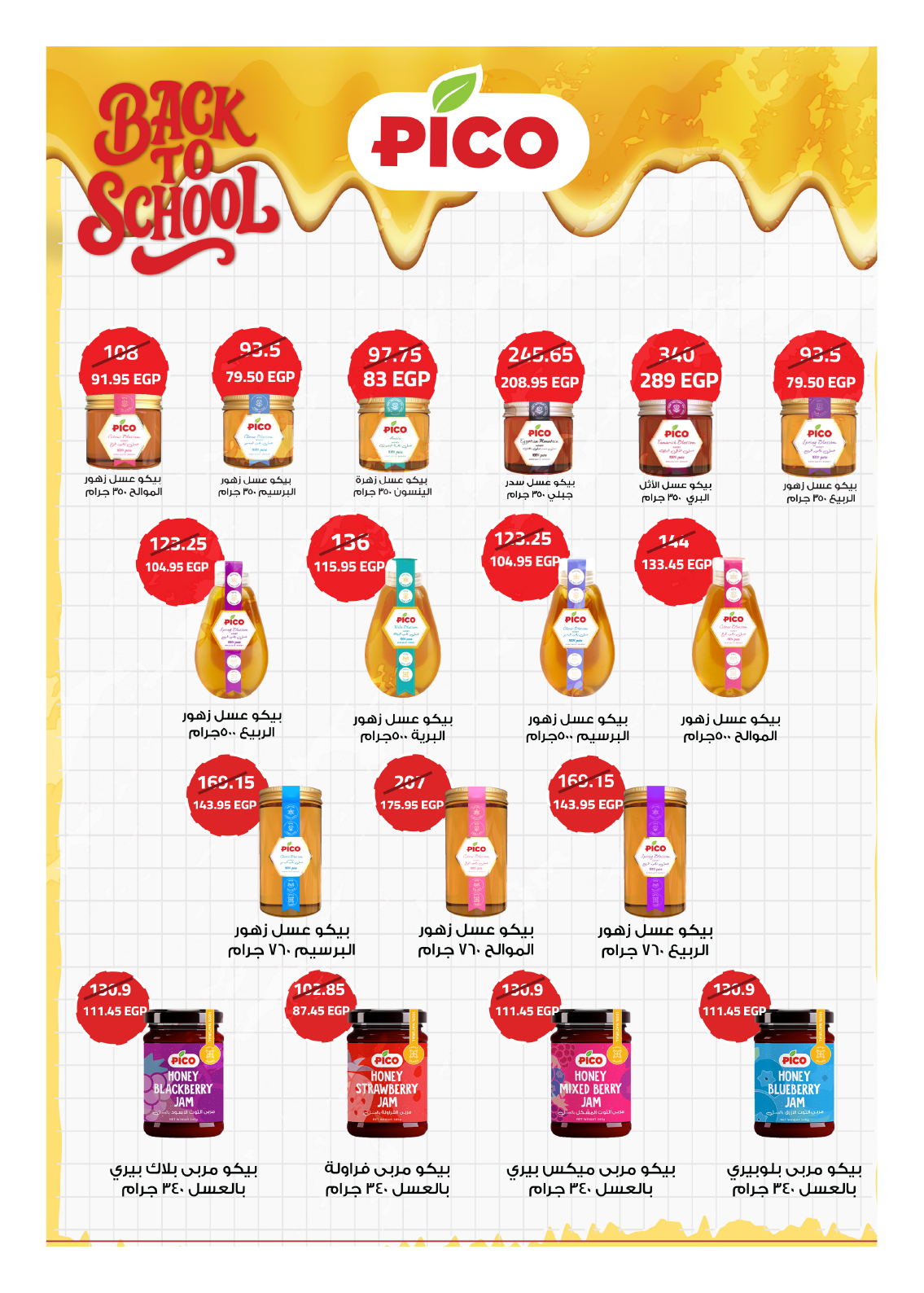 hyper-one offers from 25aug to 2aug 2025 عروض هايبر وان من 25 أغسطس حتى 2 أغسطس 2025 صفحة رقم 23